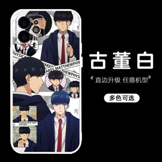 肌肉魔法使 手機殼 物理魔法使馬修手機殻適配蘋果vivoiQOO小米紅米OPPOreno華為矽膠 HN1P O7JW