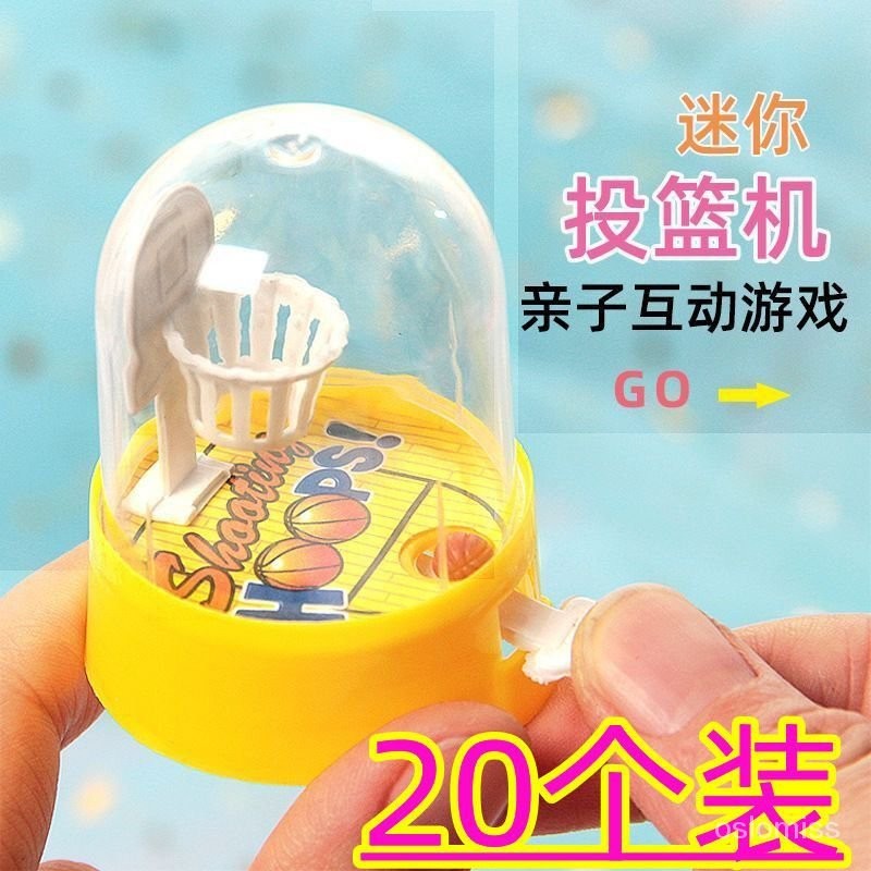 🔥台灣發售🔥 迷你 手指投籃機 兒童益智玩具幼兒園學生奬勵小禮物地推小禮品