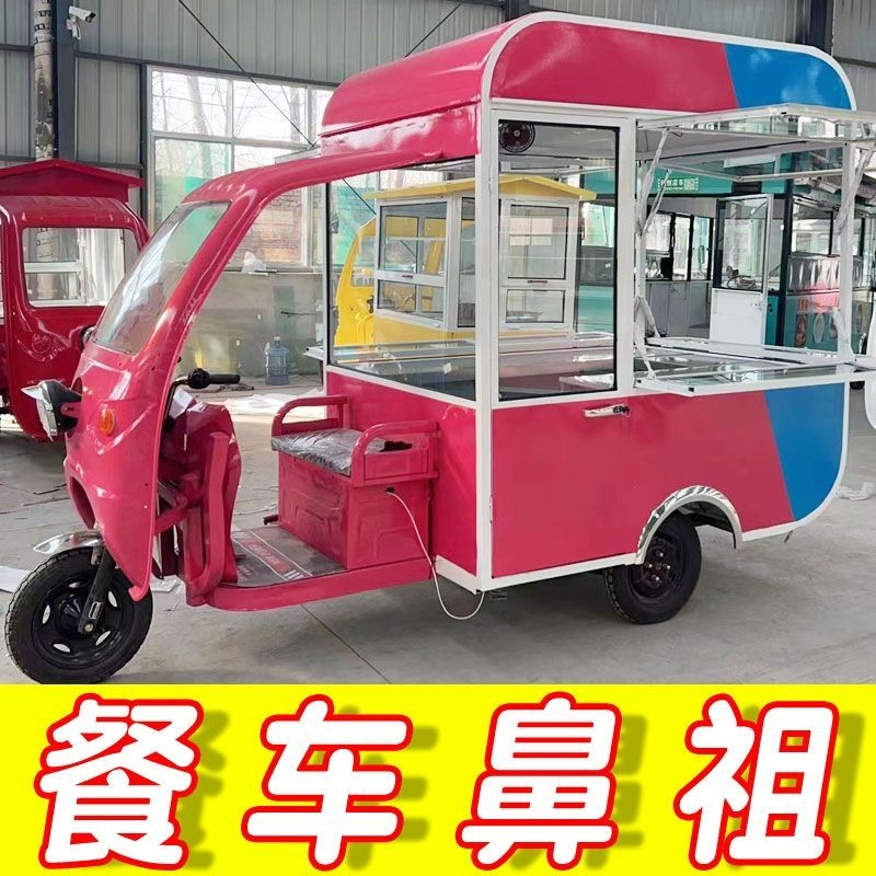 【全款咨詢客服】電動三輪餐車多功能小喫車早餐車商用餐廳可移動廚房擺攤燒烤推車