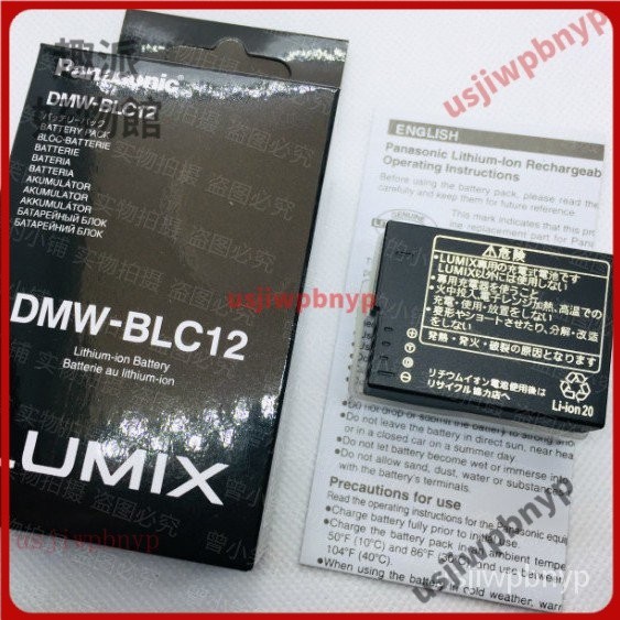 【限時下殺】DMW-BLC12 松下G95 G85 G80 G5/6/7G8 GX8 GH2 FZ200 FZ300電池