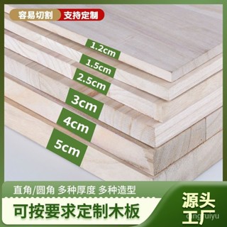 訂製 1.5公分可訂制桐木板實木板木板材料層板梧桐加厚板實木正方形一字隔板墻上置物架衣櫃層板客制松木書架桌板擱板傢俬