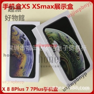 【台灣優選】適用蘋果11promax手機盒5S 6splus包裝盒iPhone7 8 xsmax XR盒子 H3I3