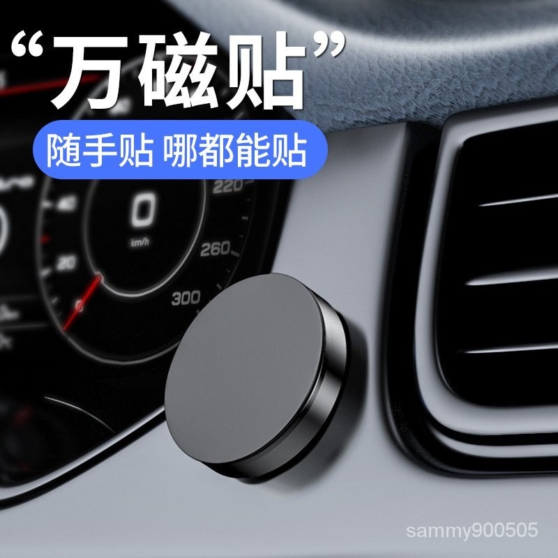 新款車載手機支架磁鐵隨意貼懶人汽車創意萬能貼傢用禮品金屬磁吸
