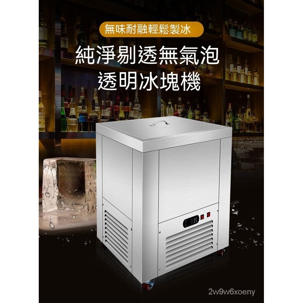 【訂金】小型透明制冰機商用奶茶店KTV酒吧大容量冰塊機月牙冰110V 製冰機