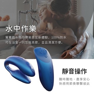 【米蘭】We-Vibe Chorus 藍芽雙人共震器 兩年保固 陰蒂 G點 跳蛋 遠端遙控 跳蛋