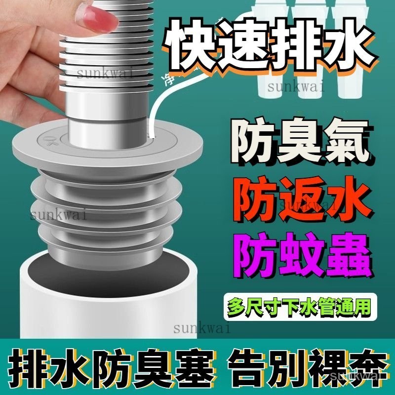 台灣熱銷⚡衛生間下水管 防臭密封圈 下水道隔臭密封圈 洗衣機排水密封圈 防臭地漏芯 排水管 防蚊蟲老鼠 防倒灌 防滲水