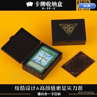 免運熱賣💠遊戲王卡牌盒收納寶可夢奧特曼三國殺卡片盒韆年積木遊戲卡牌盒 卡片收納盒 卡片盒 牌盒 信用卡盒 球員卡HM