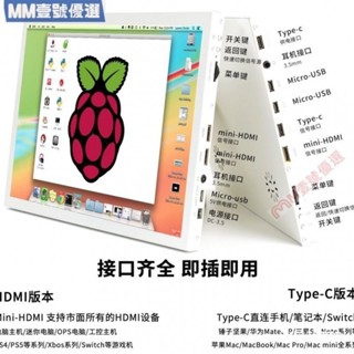 【熱銷出貨】Ipad改裝便攜顯示器液晶屏驅動闆套件機箱溫控副屏擴充套件2K螢幕DIY CBVM Z58I WITX PFKM