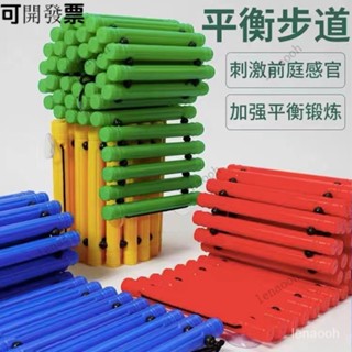 工廠特惠-免運【開發票】兒童玩具器材 攀爬架 平衡步道觸覺闆幼兒感統體能訓練器材玩具兒童傢用敎具獨木橋組閤