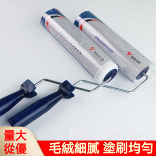 低價促銷 廠傢直銷 9寸高階熱熔乳膠漆無死角平角滾筒刷包郵油漆滾筒 油漆滾輪 油漆刷 室內塗刷首選