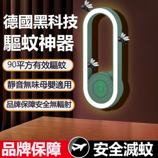 䮠蚊神器 露營捕蚊燈 滅蚊燈 新款2024光感䮠蚊 夜燈臥室無輻射led滅蚊燈 驅蚊 捕蚊器 庭院燈 電蚊燈