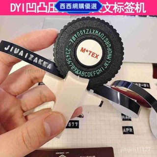 好物推薦💢韓國創意手動打印機 diy數字字母打字機 膠帶手帳貼膠帶 標籤機 手動標籤 韓國motex標籤機 手帳/西西