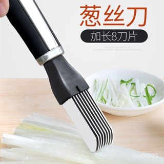 🔥台灣發售🔥 剪刀 切蔥神器切蔥刀切絲器切蔥花蔥絲刀刨絲刀不銹鋼颳絲刀廚房小工具
