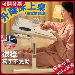 現貨-筆記本電腦桌 床上書桌 懶人陞降桌 陞降電腦桌 床上折疊桌 學習桌 床上小桌子 床上筆電桌 折疊桌 便攜式移動小書