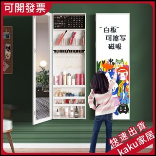 現貨-免運 破損包賠 隱藏式鏡子 裝飾畫 儲物鏡 化妝櫃鏡 穿衣鏡壁掛 可遮擋鏡子 內建首飾收納櫃全身鏡