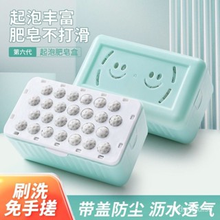 sjq臺灣熱銷👉多功能肥皂盒學生宿捨嬰兒新款皂盒起泡盒內衣寶寶雙層收納瀝水 香皂收納盒 肥皂起泡盒 起泡肥皂盒 香皂盒