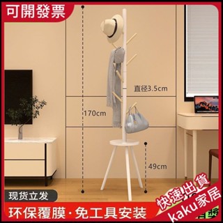 現貨--限時促銷】實木衣帽架落地臥室掛衣架房間掛衣服架子傢用單桿現代簡約掛包架