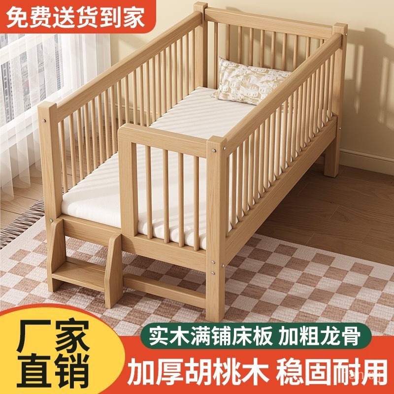 兒童拚接床 嬰兒床 床中床 小床 嬰兒床邊床 護欄床 嬰兒圍欄 嬰兒床圍 床圍 衚桃木兒童床嬰兒床純嬰兒實木拚接床加高加