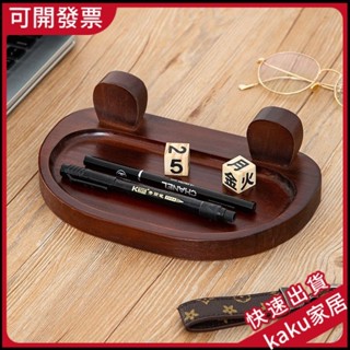 現貨--限時促銷】實木眼鏡盤可愛卡通桌麵玄關收納擺件雜物木製收納盒創意禮品入門