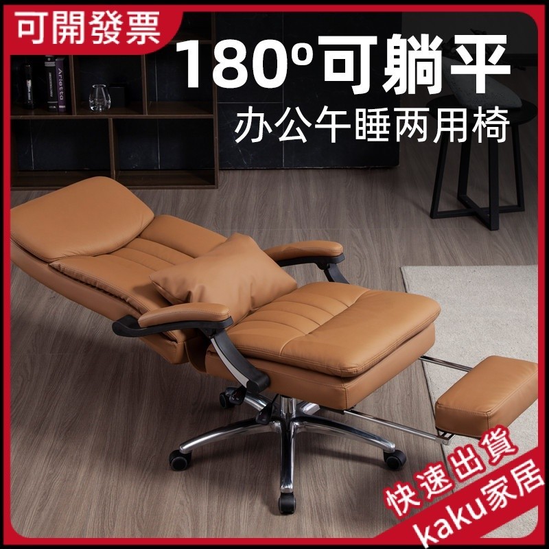 【現貨-免運】辦公椅180度舒適可傢用電腦椅老闆椅辦公室午睡座椅電競椅子