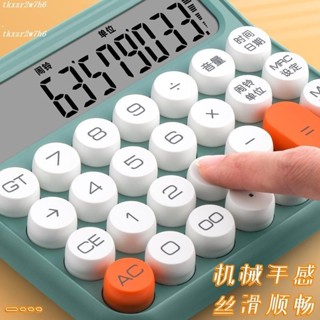 熱銷中🎉柔性鍵盤小算盤 辦公室12位ins女神款機械計算機 可愛語音款高顏值小算盤 大按鍵小算盤 自動關機商用 財