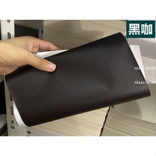 熱銷中🎉沙發補貼自粘型皮革沙發修補貼汽車座椅皮床頭破洞沙發修復修補皮革補丁貼
