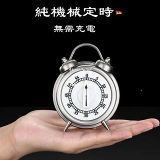 熱銷中🎉廚房定時器機械計時工具提醒器時間管理器倒計時器家用鬧鐘計時器居家日用品