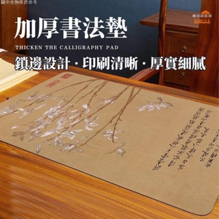 💯低惠價⚡️皮革桌墊 辦公桌墊 茶臺墊 防水桌墊 餐墊 杯墊碗墊 蘭亭序滑鼠墊辦公桌墊加厚鎖邊鍵盤墊 書法寫字墊 國