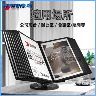 可開發票裝得快旋轉翻頁檔案架a4檔案展示架多功能通用支架桌麵辦公資料架 公文架 雜誌箱 資料架 檔案架辦公文具文書架