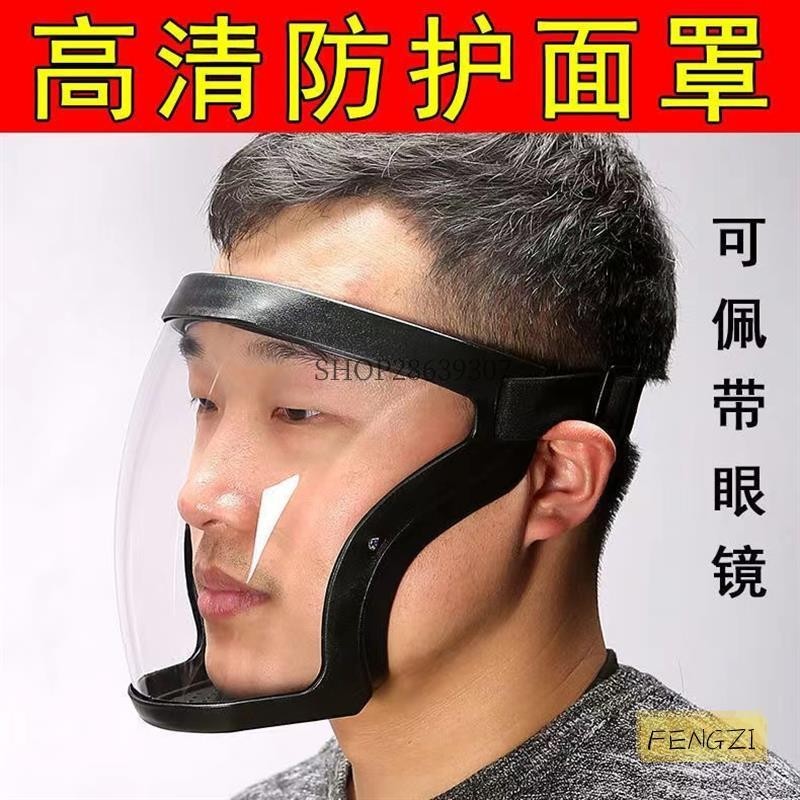 【上新+統編☺️】 電焊面罩 護目鏡面罩 焊接面罩 防塵面罩 透明面罩 防疫神器 防風面罩 全