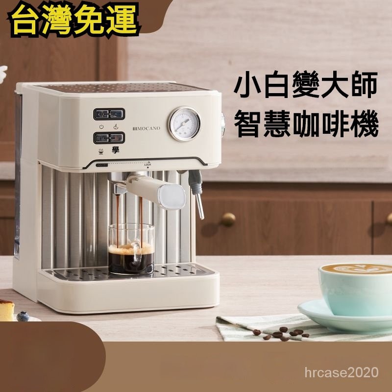 訂金！咖啡機 奶泡機 💥義式咖啡機 美式咖啡機 手壓咖啡機 電動奶泡機 自動咖啡機 家用咖啡機 商用咖啡機 手動咖啡機