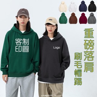 重磅帽t客製化印圖厚磅刷毛帽踢訂製Logo印照片訂做班服團服印刷圖案客制衣服鋪棉加厚帽踢厚款連帽衫