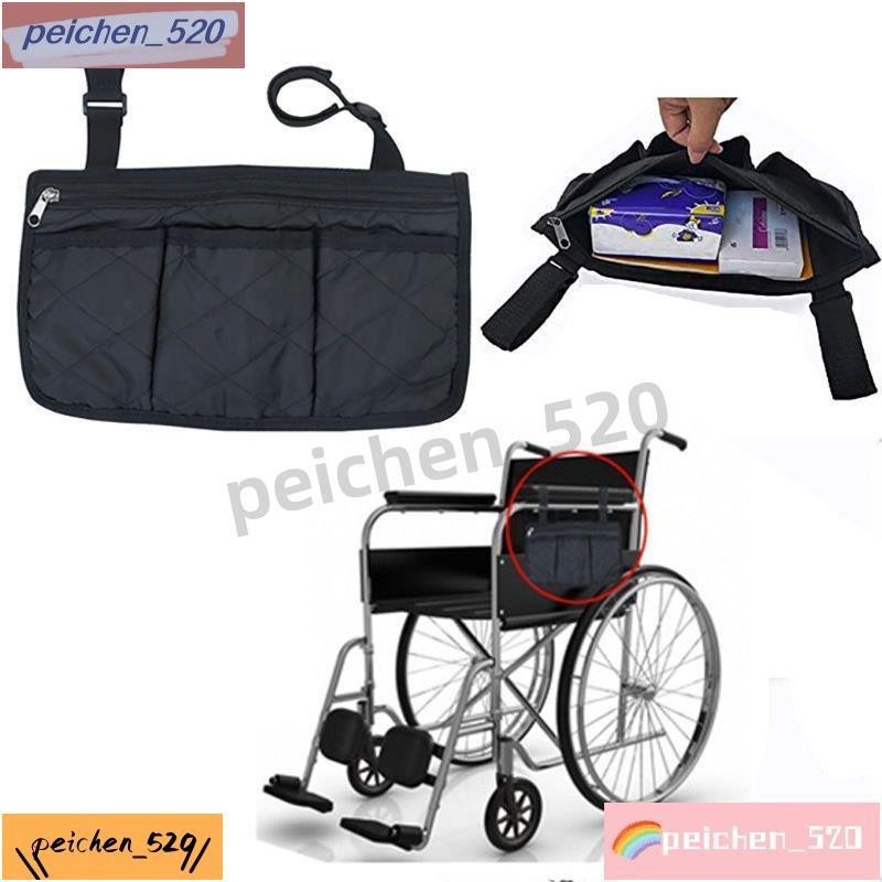 ✅嘚嘚💕優品💪好貨新款輪椅扶手側邊收納袋收納包袋 簡易便捷掛式掛袋 EO74