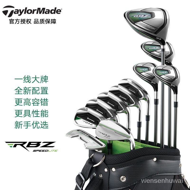 【文森戶外】Taylormade泰勒梅 高爾夫球桿男士初中級套桿RBZ係列全套球桿 初學者套桿免運