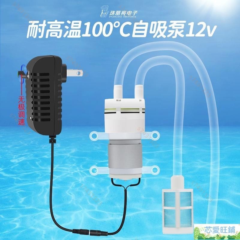 直流12V 抽水泵耐高溫100度飲水機自吸隔膜泵長壽命小型電機馬達