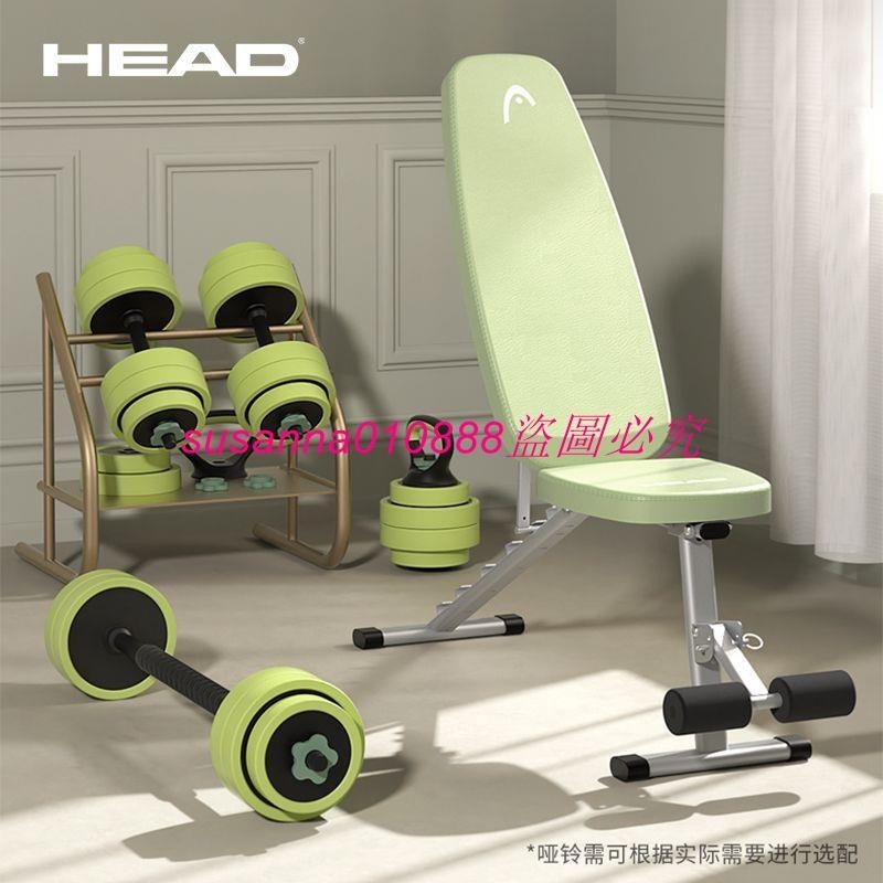 （訂金價格，聊聊咨詢）HEAD海德啞鈴凳家用臥推凳仰臥起坐板多功能折疊可調節健身器材