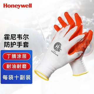 🔥臺灣熱賣🔥霍尼韋爾手套丁腈手套Honeywell勞保耐磨工作乳膠防滑防水JN239