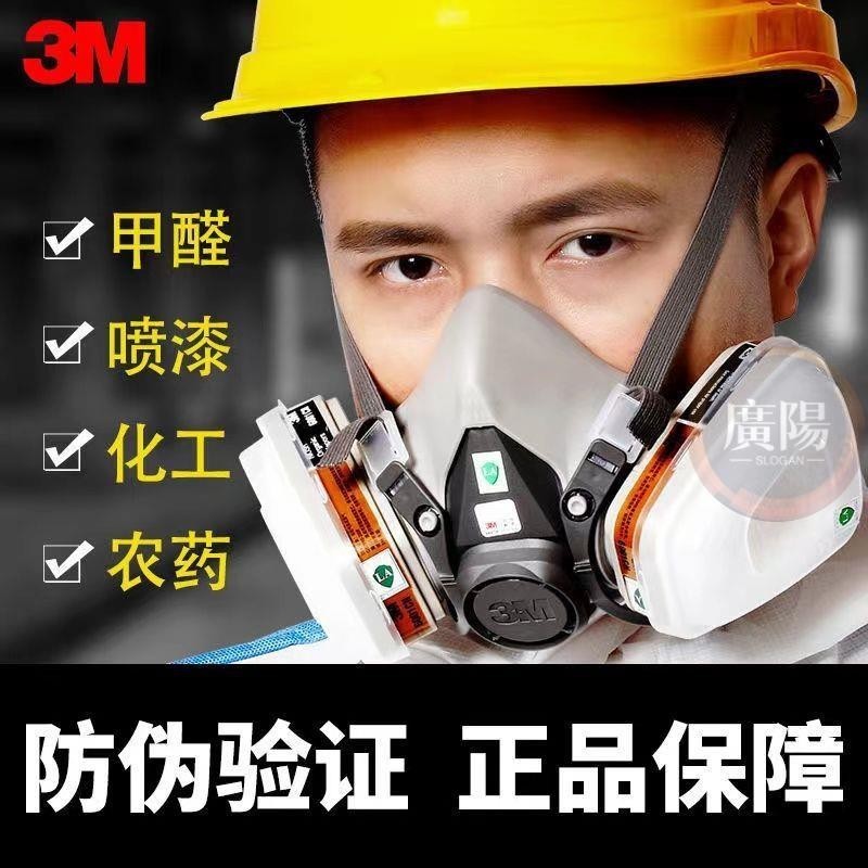 🔥臺灣熱賣🔥3M防毒面具噴漆專用打農藥呼吸防護面罩全臉6200防化工業粉塵氣體
