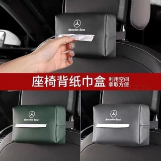 車載紙巾盒 Lexus BMW 賓士 AMG 馬自達 Audi Toyota汽車紙巾盒 椅背掛式紙盒套 面紙盒 車AQ