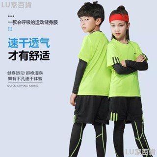 兒童 運動 緊身衣 套裝 兒童束褲 兒童緊身褲 運動褲 國小運動服 足球 籃球 運動 速幹衣 健身褲 衛生 套裝 國小服