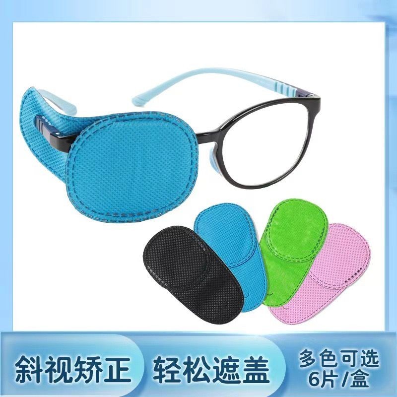 優選精品❈遮光單眼眼鏡遮蓋布成人兒童通用弱視斜視遮蓋護眼訓練單眼眼鏡罩