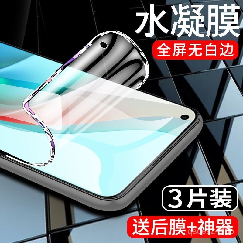 🔥PG殼膜🔥 紅米note9水凝膜 5G版全屏 覆蓋note9pro鋼化膜 小米原裝4g手機膜 por KRSA