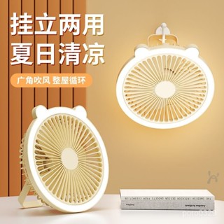 桃園出貨【特惠】#好意詩懸掛小風扇電風扇掛式掛墻夜燈傢用廚房USB無綫充電式弔扇