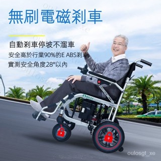 免運【可開發票】新款小型電動輪椅智能全自動無刷超輕折疊專用殘疾老人代步車