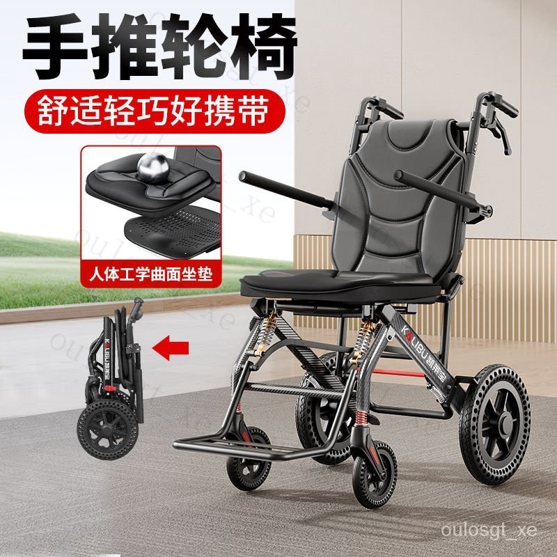 免運【可開發票】便攜式輪椅折疊輕便小老人孕㛿代步車可折疊簡易小型輪椅