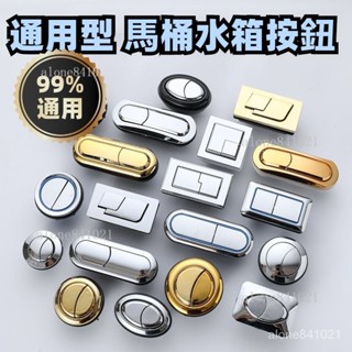 桃園765馬桶按鈕雙按通用三角形座便器衝水箱長方形橢圓馬桶蓋配件開關馬桶蓋軟墊ABS馬桶水箱按鍵零件 排水器沖水秒殺