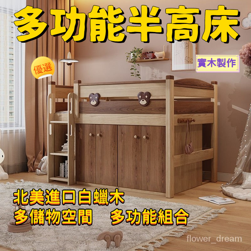 【宜心】半高床 兒童床 書桌 衣櫃 雙層床 小戶型 上床下櫃 組閤床 子母床 上下床 上下舖 床 書桌床 衣櫃床 組合床