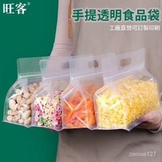 食品保鮮袋 保鮮 密封 冷藏 冷凍 食品 食品收納 保鮮袋 蔬果 密封袋 夾鏈袋 手提式密封袋 透明自封袋