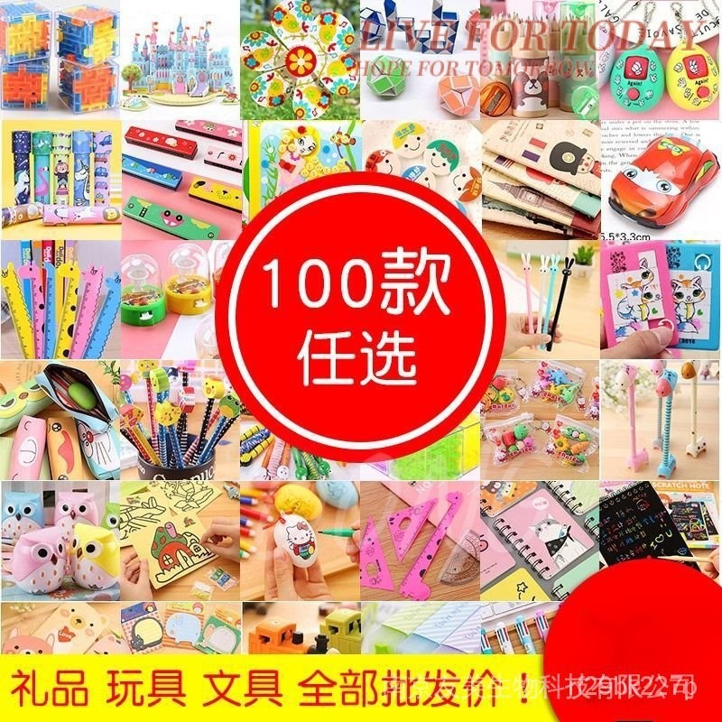 阿西❤️小學生禮物獎品 獎勵 贈送實用小禮品 幼兒園創意活動地推 小禮物 批發 交換禮物 幼稚園生日