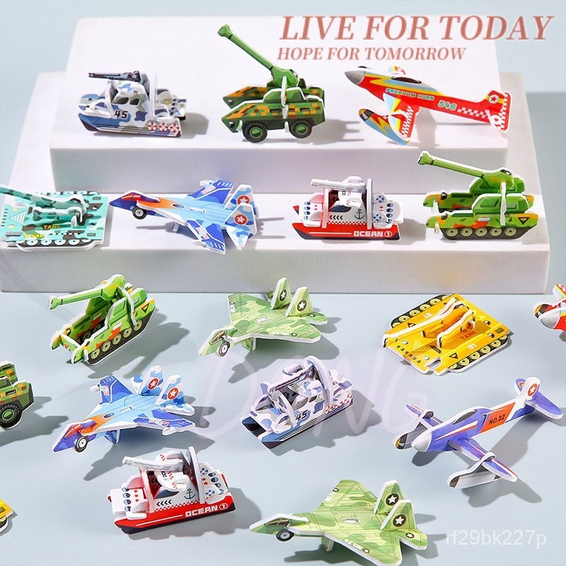 兒童紙質3D立體恐龍拚圖坦剋飛機戰車軍事模型立體小拚圖玩具禮品